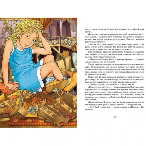 Льюис Кэрролл: Алиса в Стране чудес: Производитель Махаон
