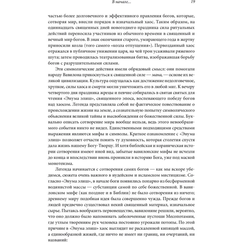 Карен Армстронг: Історія Бога. 4000 років пошуків в іудаїзмі, християнстві та ісламі: Обкладинка Тверда