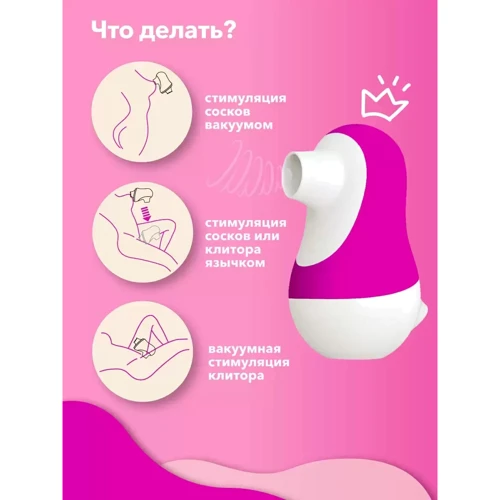 Вакуумный стимулятор с подвижным язычком 2в1 Сатисфакер 9.4 х 6.2 (розовый)