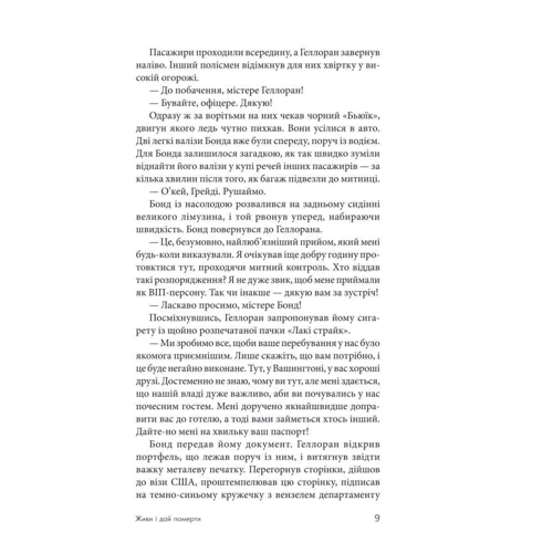 Ян Флемінг: Живи и дай померти: Жанр Детективи