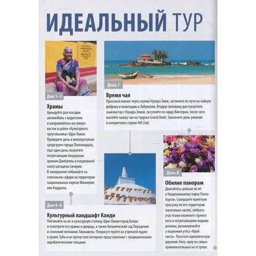 Гэвин Томас: Шри-Ланка. Путеводитель Berlitz Pocket Guidе: Производитель Издательство ФАИР