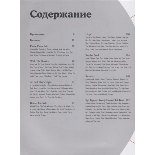 Стів Тернер: The Beatles. Повна ілюстрована дискографія: Виробник АСТ