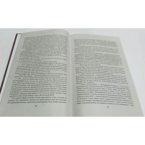 Джордж Р. Р. Мартін: Битва королів: ISBN 978-966-993-101-6