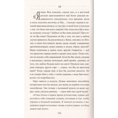 Екатерина Глаголева: Любовь Лафайета: Обложка Твердая
