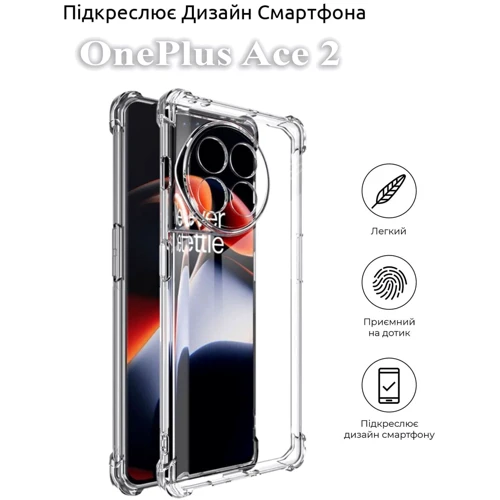 Чехол для телефонов BeCover TPU Case Anti-Shock Clear for OnePlus Ace 2 (709850): Материал полиуретан