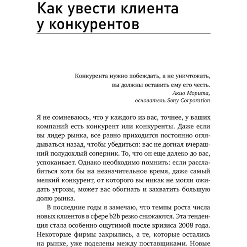 Мурат Тургунов: Партизанські продажу. Як відвести клієнта у конкурентів: ISBN 978-5-9614-6801-4