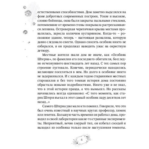 Евгений Гаглоев: Пардус. Книга 1. Бегущий в ночи: Обложка Твердая