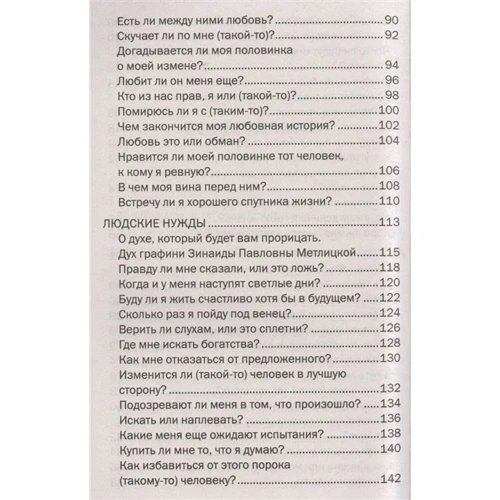 Наталья Степанова: Оракул истины: ISBN 978-5-386-09660-1