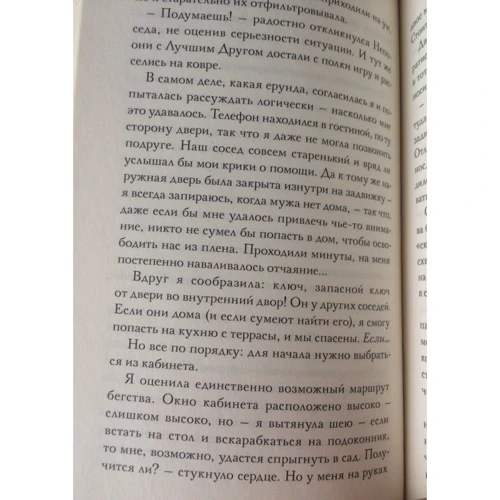 Ханна Эванс: Мама Мальчишек. Уроки выживания среди мужчин: Жанр Психология и развитие детей