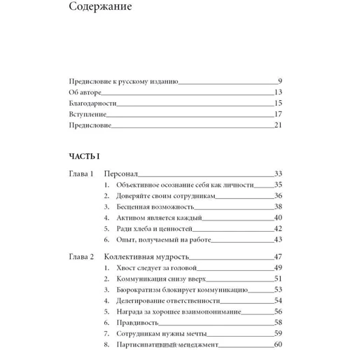 Місія бізнесу: Обкладинка Тверда