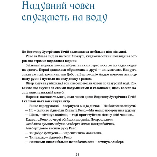Ірен Роздобудько: Пригоди на островi Клаварен: Обкладинка Тверда