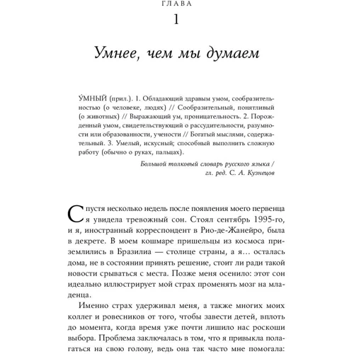 Кетрін Еллісон: Мамин інтелект. Як народження дітей робить нас розумнішими: ISBN 978-5-9614-6213-5