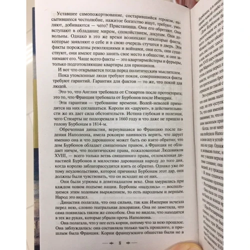 Знедолені. Том II (з ілюстраціями): Кількість сторінок 640