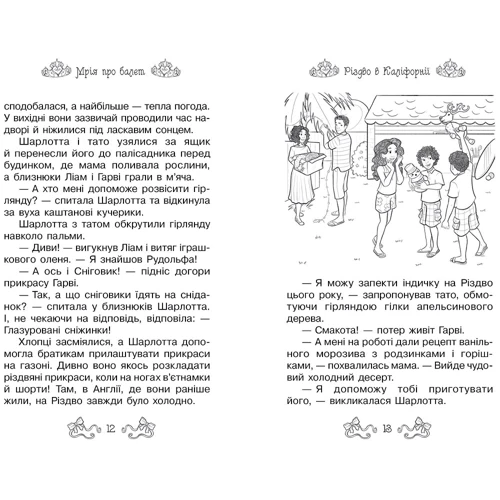 Роузі Бенкс: Мрія про балет. Спеціальний випуск: Автор Рози Бенкс