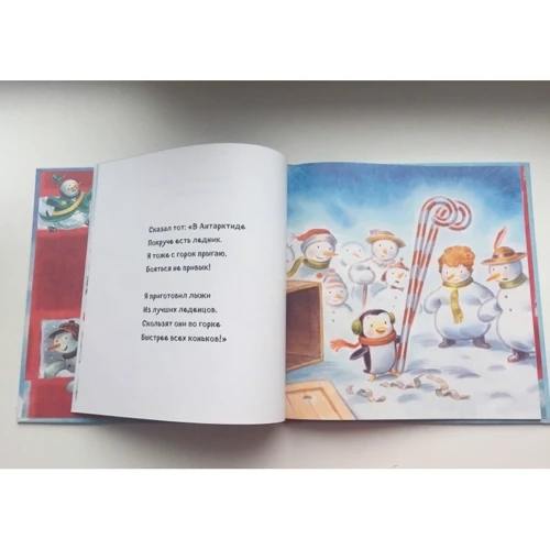 Снігова гонка: ISBN 978-5-699-90475-4