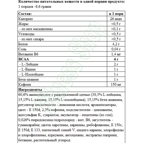 Аминокислота для спорта Olimp BCAA Xplode Energy 500 g /75 servings/ Fruit Punch