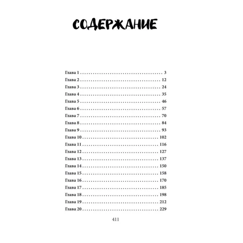 Андрей Курков: Сердце – не мясо: Автор Андрей Курков
