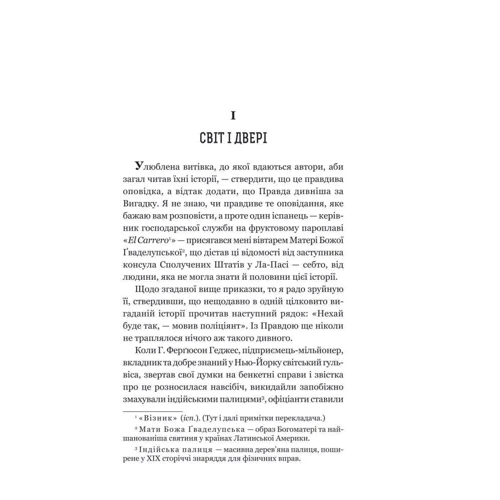 О. Генрі: Коловерті: ISBN 978-966-10-6066-0