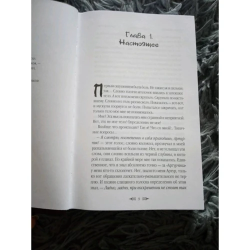 Александр Лидин: Ключ от всех миров: ISBN 978-5-906827-35-7