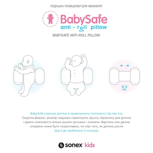 Подушка-позиционер детская Sonex BabySafe голубая (SO102493) фото 4