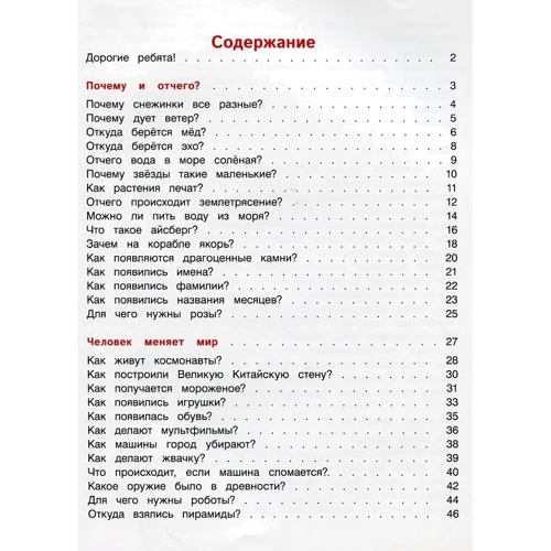 Олена вуликів: Енциклопедія для малюків в казках. найкраще: Кількість сторінок 160