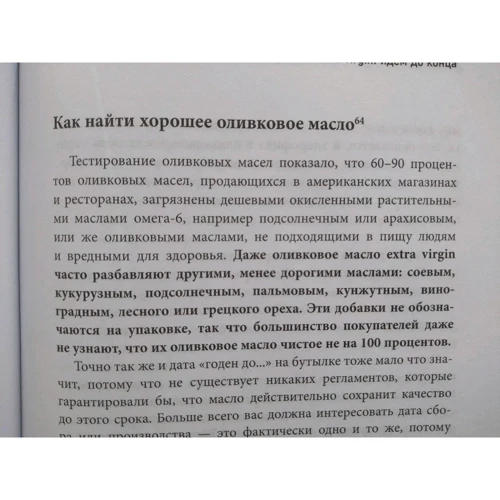 Джозеф Меркола, Джеймс Диниколантонио: Кето-навигатор: Обложка Твердая