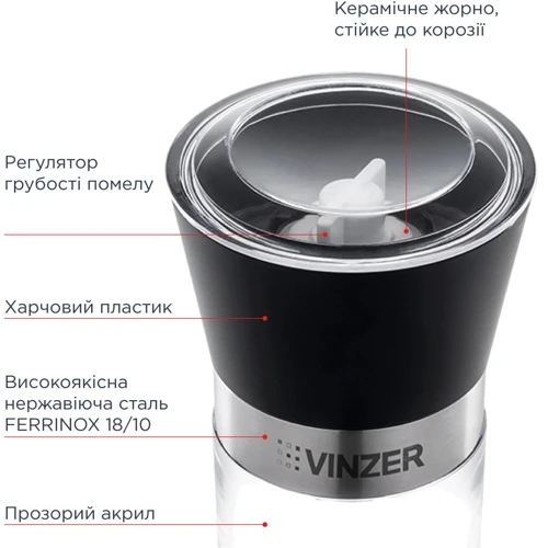Набор для специй VINZER Мельница для соли и перца двухсекционная (50191)