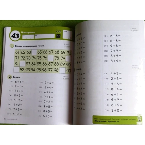 KUMON. Сложение. Уровень 1: Обложка Мягкая