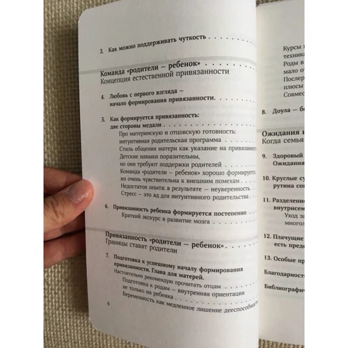 Евелін Кіркіліоніс: Прихильність робить нас сильнішими. Емоційна безпека дитини - найкращий старт в життя: Автор Евелін Кіркіліоніс