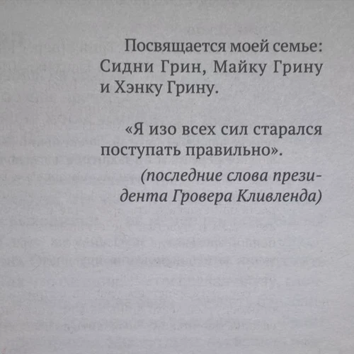Джон Грин: В поисках Аляски: Жанр Современная проза