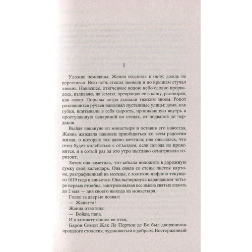 життя: ISBN 978-5-389-12667-1