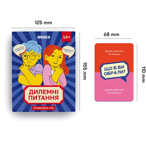 Игра для компании Orner Дилеммные вопросы (orner-2056): Тип Детские