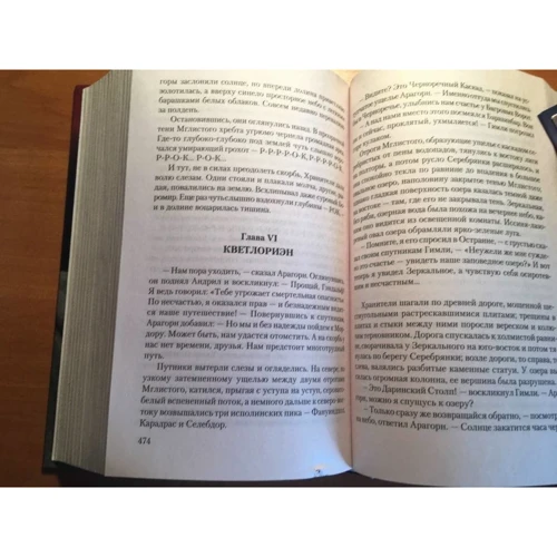 Джон Толкин: Властелин Колец. Хранители Кольца: Обложка Твердая