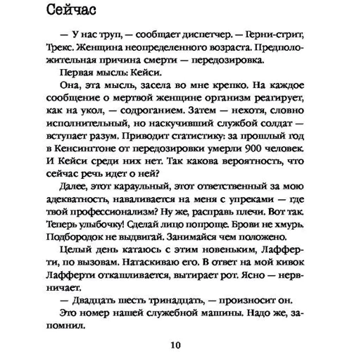 Ліз Мур: Алая річка: Автор Ліз Мур