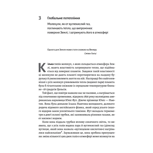 Маркус Чоун: Необхідне і достатнє. Ключ до розуміння найважливіших ідей науки: Кількість сторінок 224