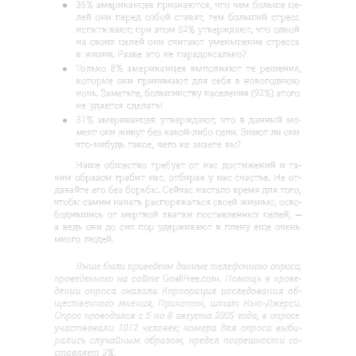 Стівен Шапіро: Здесь и сейчас. Як вирватися з полону цілей і почати радіти життю: Кількість сторінок 304