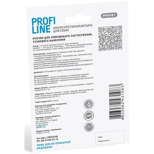 Капли на холку ProVET Profiline для собак 4-10 кг 1 пипетка 1мл (4823082431083) фото 3
