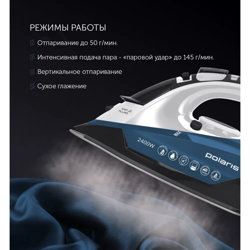 Утюг Polaris PIR 2420 AK: Мощность, Вт 2400