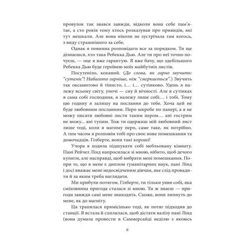 Люсі Мод Монтгомері: Енн із Лопатливих Тополя: Жанр Классика для детей