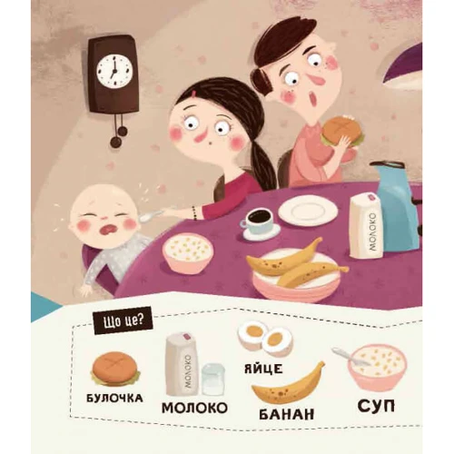 Марта Галевська-Кустра: Бодьо вимовляє перші слова: ISBN 978-617-8253-17-2