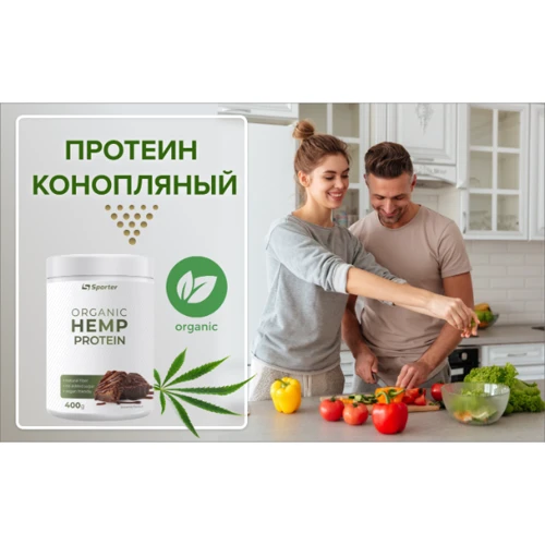 Протеин Sporter Organic Hemp Protein 300 g / 7 servings / brownies: Вид Изоляты