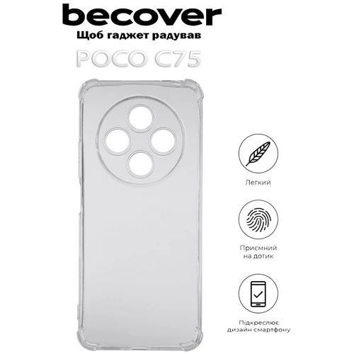 Чохол для телефона BeCover TPU Case Anti-Shock Clear for Poco C75 (712351): Матеріал термопластичный полиуретан (TPU)