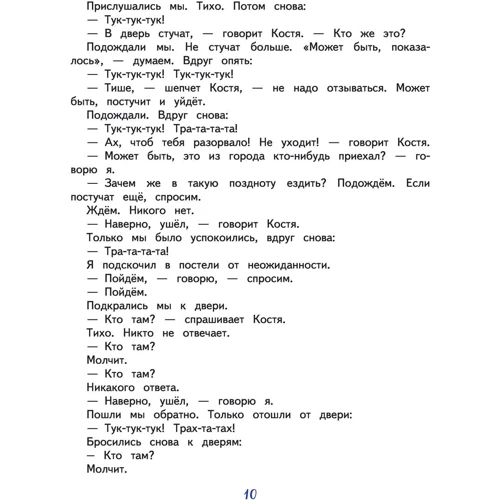 Мы с Мишкой: Жанр Сказки