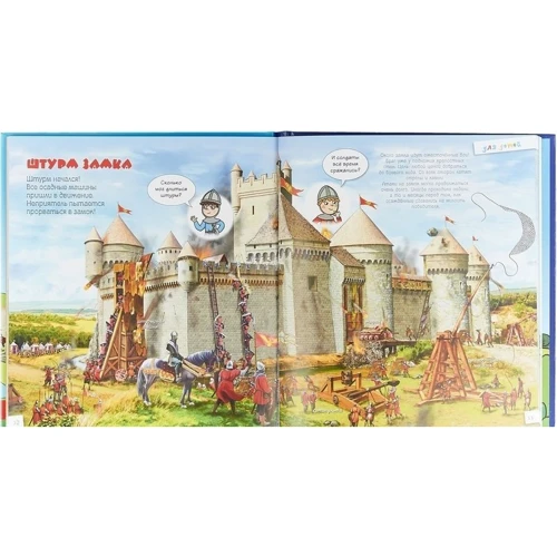 Эммануэль Лепти: Рыцари и замки: ISBN 978-5-17-105241-6