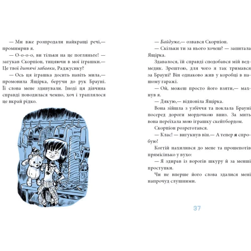 Емілі Ченовет, Джонні Марчіано: Когтій. Книга 4. Ціль: Земля: Обложка Мягкая