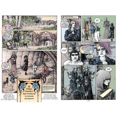 Ніл Ґейман: The Sandman. Пісочний чоловік. Том 10. Поминання: Автор Нил Гейман