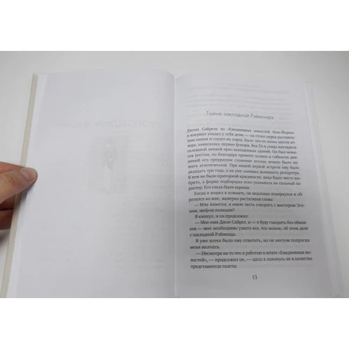 Фрэнсис Скотт Фицджеральд: Проповедник и боль. Проба пера. Интерлюдия: Обложка Твердая