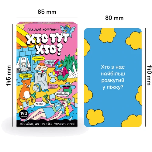Настольная игра Orner Кто здесь Кто? (укр)