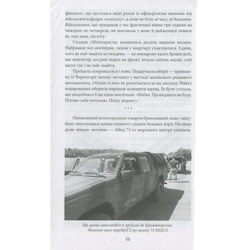 Петро Потєхін, Максим Музика, Андрій Пальваль: Савур-Могила. Військові щоденники: Производитель Фолио