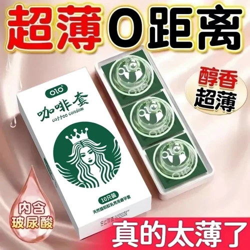 Ультратонкие презервативы в обильной смазке с ароматом кофе OLO Coffee, 10 шт